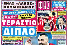 ΠΡΩΤΟΣΕΛΙΔΑ ΑΘΛΗΤΙΚΩΝ ΕΦΗΜΕΡΙΔΩΝ 10/2/2013