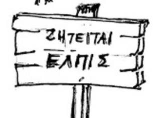 Φωτογραφία για Παραλειπόμενα από τη συνεδρίαση των προέδρων των ΦΣ