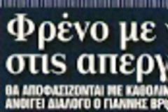 Ασυλία;