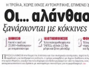 Φωτογραφία για Προβλήματα με την Ιθαγένεια