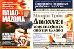 Έτσι όμως, δεν πάμε πουθενά...