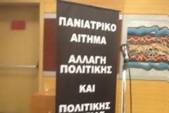 Γενική Συνέλευση του ΠΙΣ
