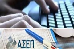 Επιστολή 500 υπάλληλων προκήρυξης ΑΣΕΠ 9κ/2008