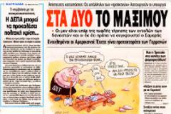 ΠΑΣΟΚ: Ζητώντας συνέργεια και στήριξη στην προσπάθεια εξόδου από την κρίση