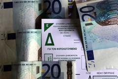 Άποψη αναγνώστη 