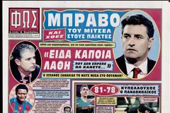 ΠΡΩΤΟΣΕΛΙΔΑ ΑΘΛΗΤΙΚΩΝ ΕΦΗΜΕΡΙΔΩΝ 11/2/2013