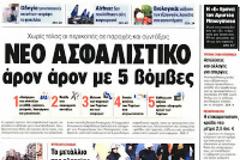 Τι κιμά τρώμε;