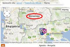 Δήμος της ιστορικότερης περιοχής της Μακεδονίας, έχει στην ιστοσελίδα του χάρτη με το όνομα των Σκοπίων Македонија (Μακεδονία)!