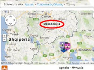 Φωτογραφία για Δήμος της ιστορικότερης περιοχής της Μακεδονίας, έχει στην ιστοσελίδα του χάρτη με το όνομα των Σκοπίων Македонија (Μακεδονία)!