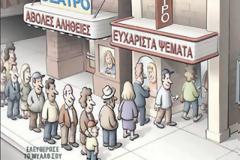 Είμαι η εξουσία!