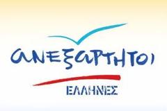 Ερώτηση των Τέρενς Κουίκ και Ραχήλ Μακρή για τη συγχώνευση και μεταφορά του τμήματος εμπορίας αγροτικών προϊόντων του ΤΕΙ δυτικής Μακεδονίας από τη Φλώρινα στην Καστοριά