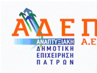 Φωτογραφία για Με νέεςδραστηριότητες  λειτουργεί φέτος το Κέντρο Περιβαλλοντικής   Πληροφόρησης Παναχαϊκού όρους  στο Πουρναρόκαστρο