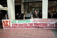 ΣΕ ΑΠΕΡΓΙΑ ΚΑΤΕΒΑΙΝΟΥΝ ΤΗΝ ΤΡΙΤΗ ΟΙ ΕΡΓΑΖΟΜΕΝΟΙ ΤΟΥ ΙΚΑ ΣΤΗ ΜΑΚΕΔΩΝΙΑ