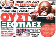 Τότε ξαφνικά από νόμιμοι γίνονται παράνομοι...