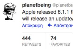 Καθησυχαστικός ο @planetbeing για το iphone4S