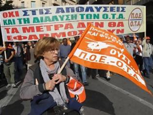 Φωτογραφία για Συνδικάτο ΟΤΑ Αττικής: Όλοι στην απεργία στις 20 Φλεβάρη