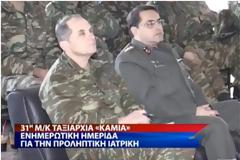 Ημερίδα για την προληπτική ιατρική από την 31η Μ/Κ Ταξιαρχία (Video)