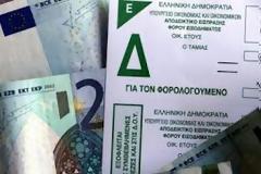 Ραβασάκια σε μικροοφειλέτες του Δημοσίου