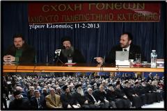 2693 - Πνευματική πανδαισία η ομιλία του γέροντος Ελισσαίου, ηγουμένου της Ι.Μ.Σίμωνος Πέτρας στο ΑΝΟΙΚΤΟ ΠΑΝΕΠΙΣΤΗΜΙΟ ΚΑΤΕΡΙΝΗΣ