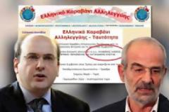 Περίεργες ιστορίες / Στην ΜΚΟ του Αλαβάνου και της “Υπατίας” ο “εραστής της νομιμότητας”, ο υπουργός Κωστής Χατζηδάκης...!!!