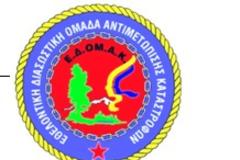 Δημόσια διαβούλευση για τις εθελοντικές οργανώσεις