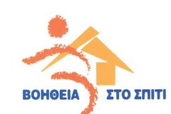 Βόλος: Συγκέντρωση και πορεία από τους εργαζόμενους στο πρόγραμμα «Βοήθεια στο Σπίτι»