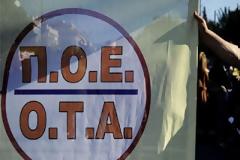 Διήμερη απεργία στις Κοινωνικές Δομές