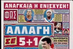ΠΡΩΤΟΣΕΛΙΔΑ ΑΘΛΗΤΙΚΩΝ ΕΦΗΜΕΡΙΔΩΝ 13/2/2013