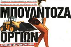 Δραπετεύουν για να γλιτώσουν κι αφήνουν πίσω τους το ...μπακάλικο...!!!