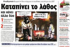 Προς το παρόν, δεν αλλάζει ο νόμος για τους συνδικαλιστές