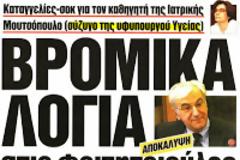 Γρήγορο διαδίκτυο ναι, αλλά να έχουμε και 