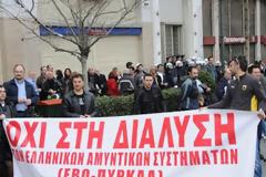 Συγκέντρωση στο Γενικό Λογιστήριο του Κράτους