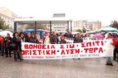 Συγκέντρωση διαμαρτυρίας εργαζομένων στις κοινωνικές δομές