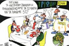 Οι 