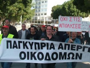 Φωτογραφία για Τερματίζεται η απεργία των οικοδόμων στη Κύπρο