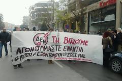 Θεσσαλονίκη-«Κανένα σπίτι χωρίς ρεύμα»