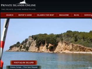 Φωτογραφία για Αυτό είναι το site που πουλά ελληνικά νησιά. Τιμοκατάλογος [video]