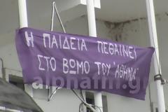 Παρέλυσε το κέντρο της Καστοριάς από την πορεία φοιτητών και πολιτών