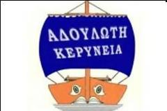 Δημοκρατία, ειλικρίνεια και διζωνική