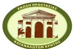 Προσοχη! Μια φορά έχει το δικαίωμα κάθε φυσικό πρόσωπο, να ενταχθεί στο ν .Κατσέλη