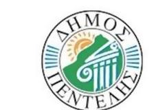 Επιστολή Δημάρχου Πεντέλης στον υπουργό για την ασφάλεια των πολιτών