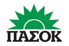 ΠΑΣΟΚ: Νομαρχιακή επιτροπή Α’ Θεσσαλονίκης