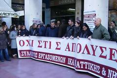 ΠΑΝΕΛΛΑΔΙΚΗ 24ΩΡΗ ΑΠΕΡΓΙΑ ΤΩΝ ΕΡΓΑΖΟΜΕΝΩΝ ΣΤΟ ΙΚΑ