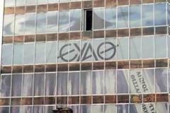 Ξεκινά η διαδικασία ιδιωτικοποίησης της ΕΥΑΘ