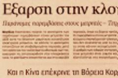 Γιατί αυτές οι απεργίες;