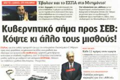 Στόχος η ανάκτηση της οικονομικής ανεξαρτησίας της πατρίδας μας