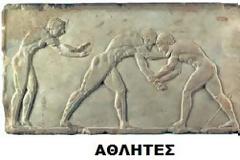 Θα αλλάξουν ύμνο;