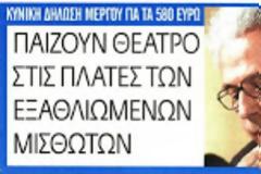 Διπροσωπία