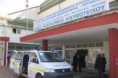 Συγκέντρωση διαμαρτυρίας εργαζομένων του Νοσοκομείου Διδυμοτείχου