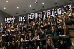 Υπό κατάληψη το ΤΕΙ Καστοριάς